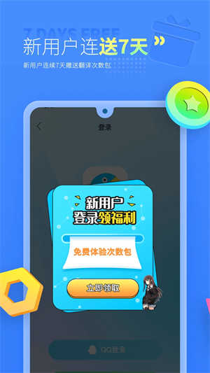 岛风游戏翻译安卓免费下载v4.0.0
