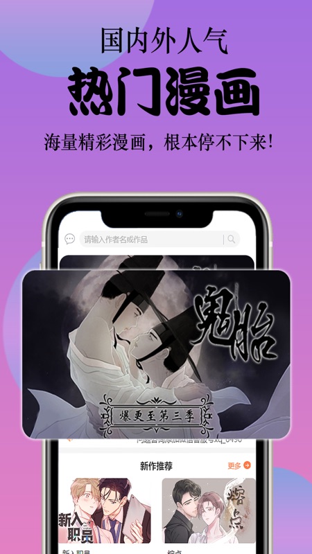 丸子漫画免费阅读安装包下载地址v1.1.0