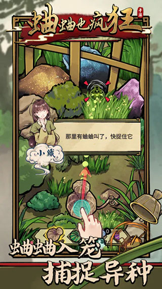 蛐蛐也疯狂内置作弊菜单版安装包免费下载v2.5.3