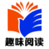趣味小说免费阅读软件安卓手机最新版下载v4.04.01