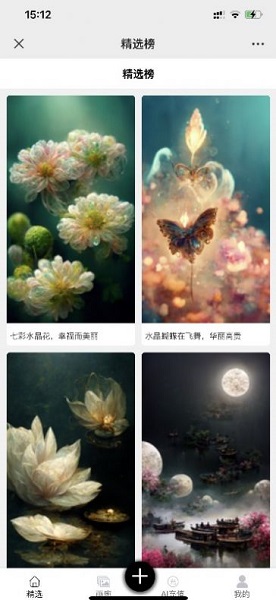 kk画廊ai绘画软件免费版手机apk最新下载v1.3.44