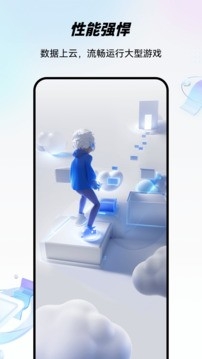 移动云手机免费版永久使用安装包免费下载v5.2.0.20240819