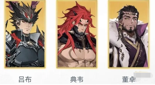 三国志幻想大陆2枭之歌预抽卡角色怎么选