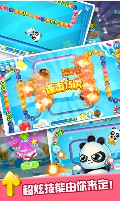糖果祖玛消消乐安卓最新版下载v1.1.5