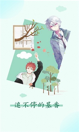 即嗨漫画旧版本安装包下载地址v1.0.5