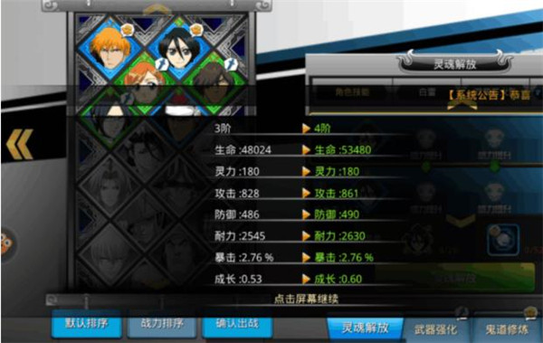 魂之眼千年血战安卓最新版下载v1.0.10