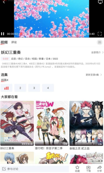 BiuBiu动漫最新安卓免费下载v1.1.3