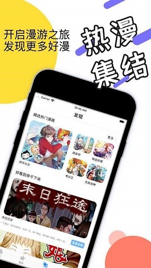 韵叶漫画在线观看安装包下载地址v5.1.1