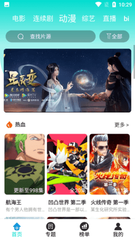 恒星影视精简无广告版手机apk免费下载v5.0.30