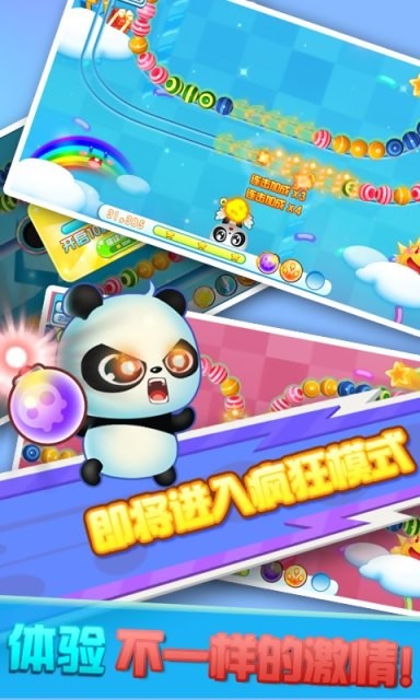 糖果祖玛消消乐安卓最新版下载v1.1.5
