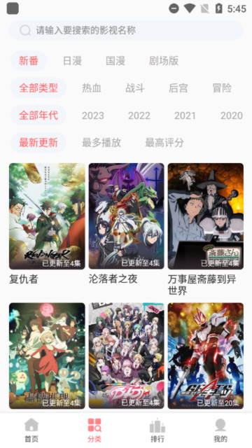 BiuBiu动漫最新安卓免费下载v1.1.3
