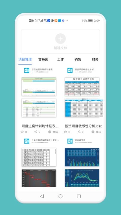 word电子文档安卓手机最新版下载v1.2