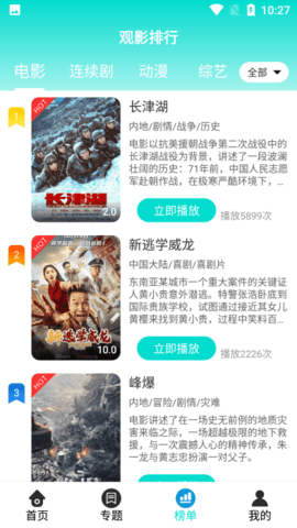 恒星影视精简无广告版手机apk免费下载v5.0.30