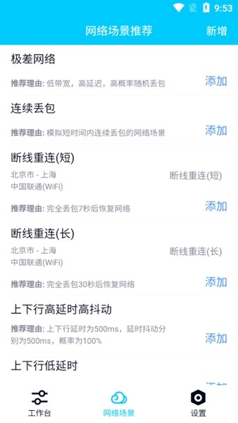 秦始皇弱网安卓免费下载v8.9.27