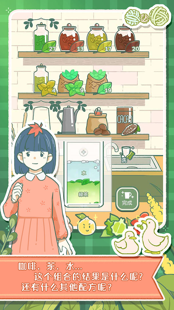 寄心茶屋国际服版手机免费下载v1.13