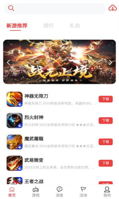 云宝游盒子安卓免费下载v1.0