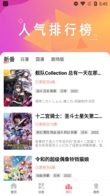 BiuBiu动漫最新安卓免费下载v1.1.3