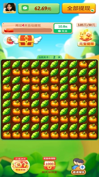 财神消消消安卓最新版下载v1.0.1