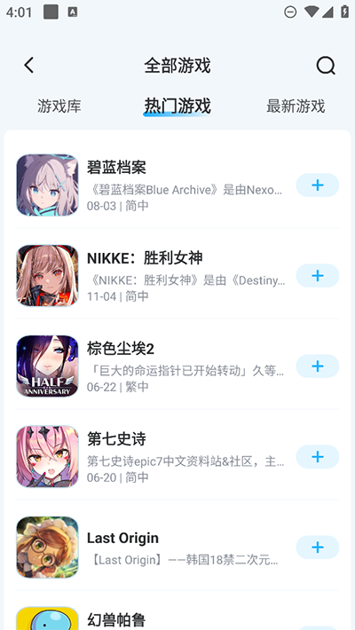 GameKee手机版免费最新下载v1.1.0