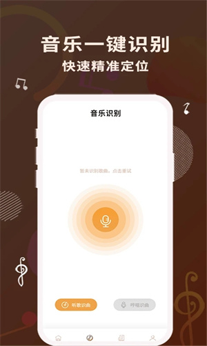 歌词适配复活版手机最新下载v4.1.4