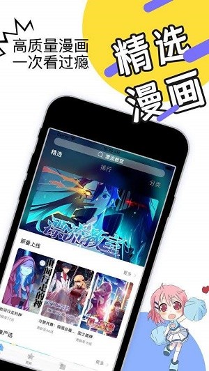 韵叶漫画免费版安装包下载地址v5.0.5