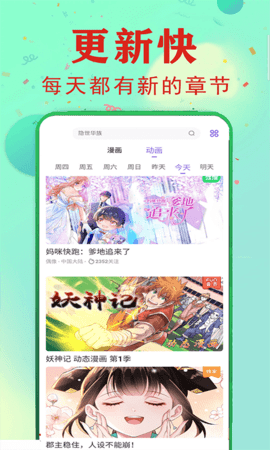快读漫画大全安卓免费下载v105.0