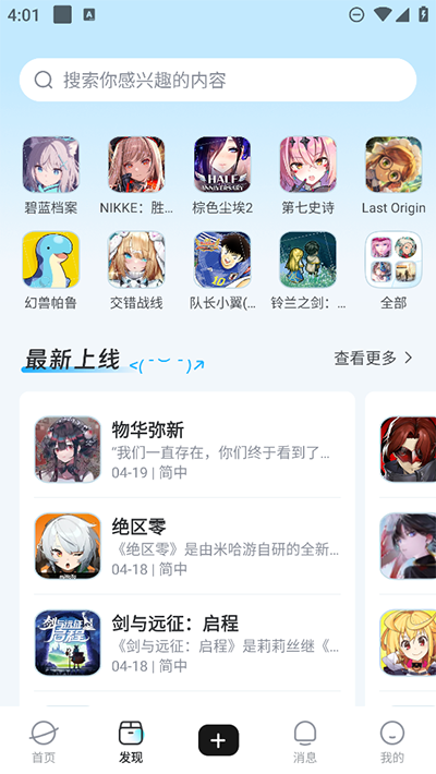 GameKee手机版免费最新下载v1.1.0