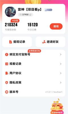 狐狸短剧免费版下载 v1.3.1