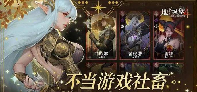 地下城堡4隐藏道具有哪些