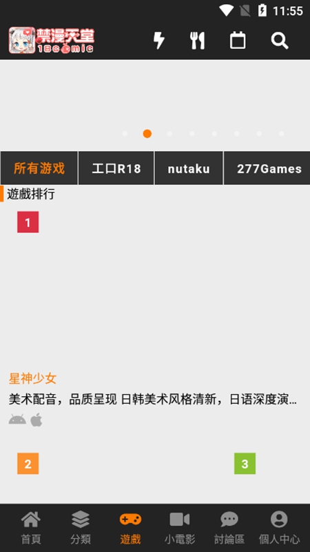 jmcomic.2.0.mic1.6.8最新免费下载v1.6.8