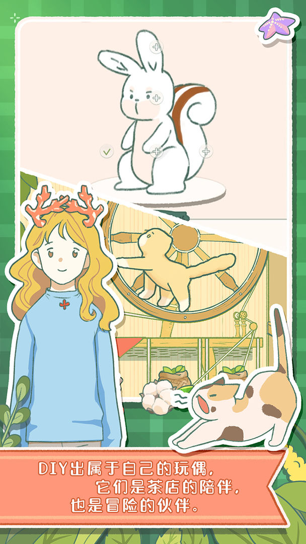 寄心茶屋国际服版手机免费下载v1.13