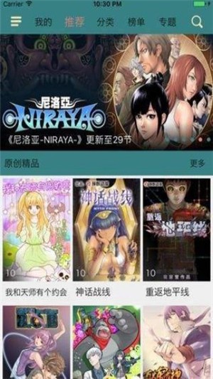 奇趣漫画在线观看安装包下载地址v3.5