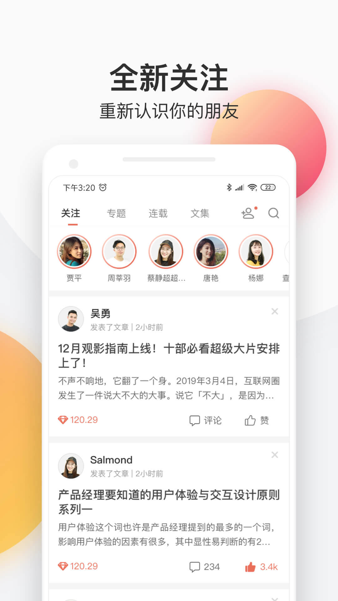 简书最新安卓免费下载v6.5.7