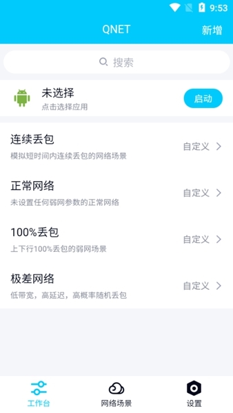 秦始皇弱网安卓免费下载v8.9.27