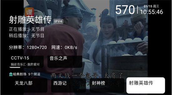 Ipv6青柠电视最新版下载图片1