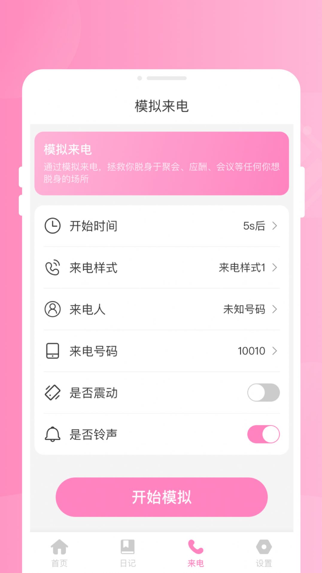 小象优化管家安卓免费下载v1.0.0