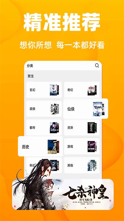 免费读小说最新安卓免费下载v1.0.1
