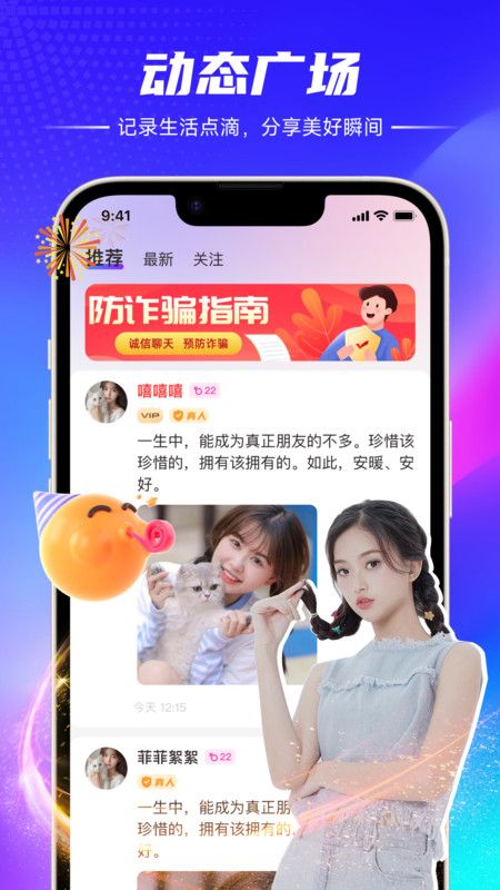 初觅免费版下载 v2.4.3