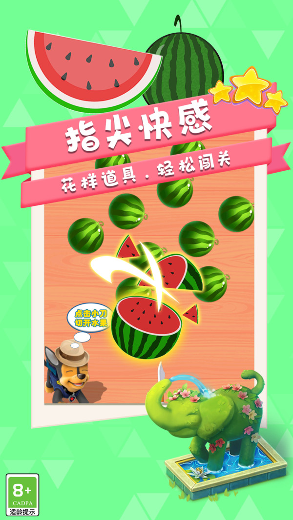 菜上天了最新版下载 v1.0.3