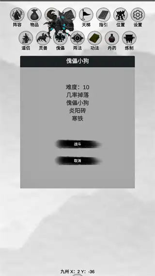 幻想修真世界安卓最新版下载v1.0.0