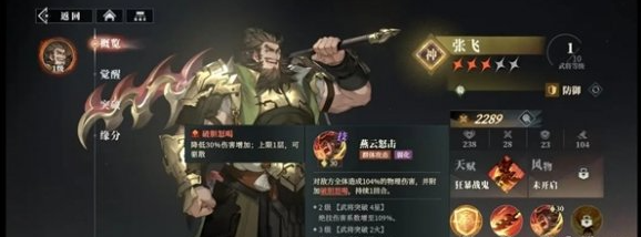 三国志幻想大陆2枭之歌哪些武将比较强