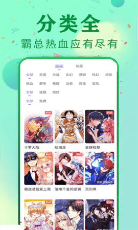 快读漫画大全安卓免费下载v105.0