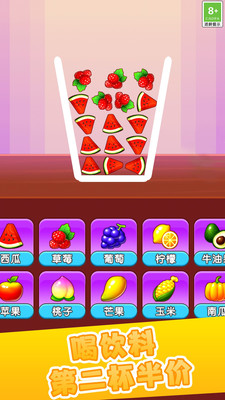 物理榨汁机安卓最新版下载v1.0.1