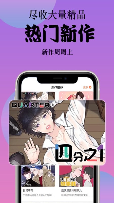 丸子漫画免费阅读安装包下载地址v1.1.0