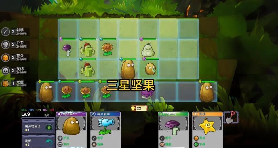 植物大战僵尸自走棋手机版免费安装包下载v1.0