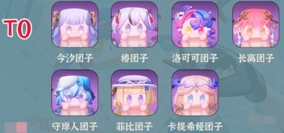 鸣潮团子哪个厉害
