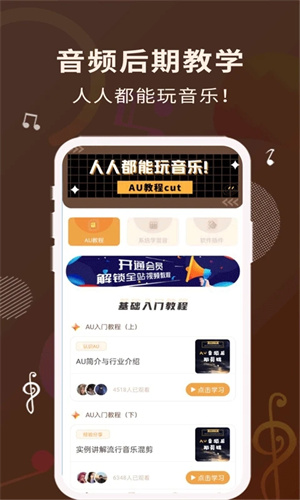 歌词适配最新安卓免费下载v4.1.4