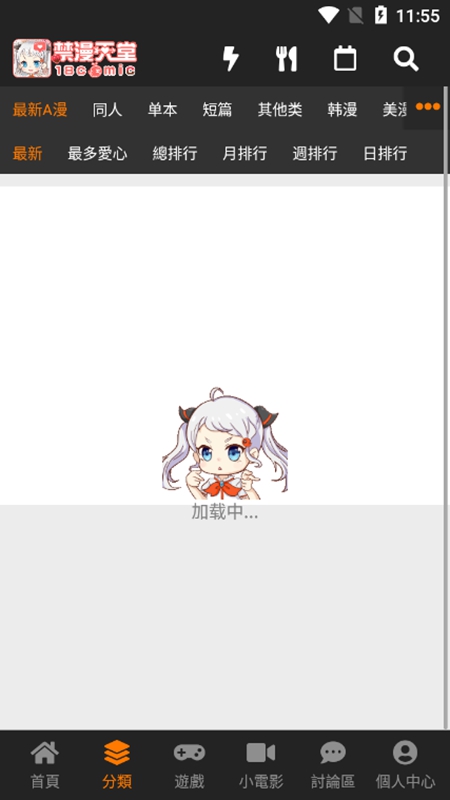 jmcomic.2.0.mic1.6.8最新免费下载v1.6.8