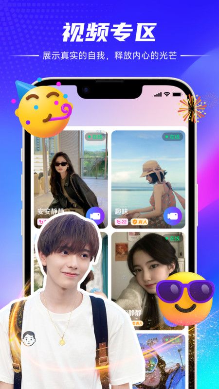 初觅免费版下载 v2.4.3