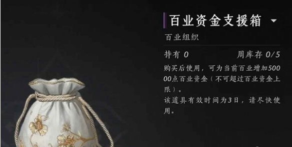 燕云十六声百业活跃值怎么刷